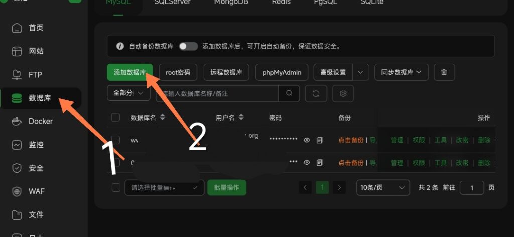 图片[4]-如何用宝塔面板搭建小枫拟态UI5.0Pro-龙域极客