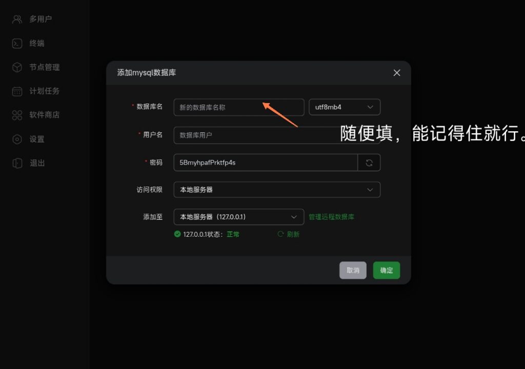 图片[5]-如何用宝塔面板搭建小枫拟态UI5.0Pro-龙域极客