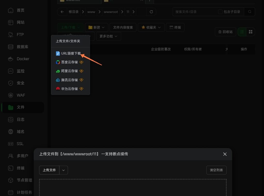 图片[6]-如何用宝塔面板搭建小枫拟态UI5.0Pro-龙域极客