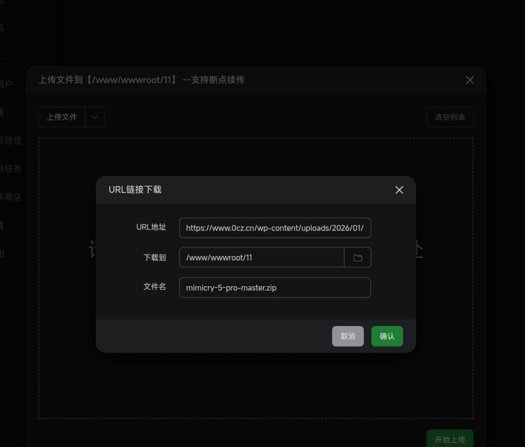 图片[7]-如何用宝塔面板搭建小枫拟态UI5.0Pro-龙域极客