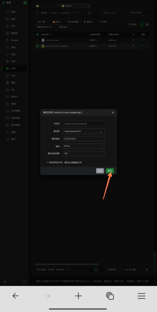 图片[9]-如何用宝塔面板搭建小枫拟态UI5.0Pro-龙域极客
