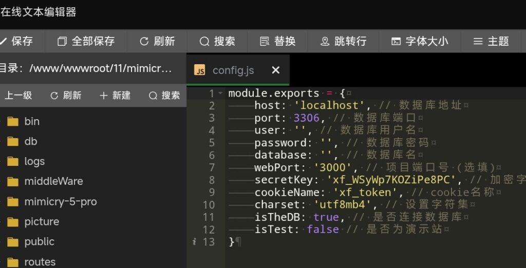 图片[14]-如何用宝塔面板搭建小枫拟态UI5.0Pro-龙域极客