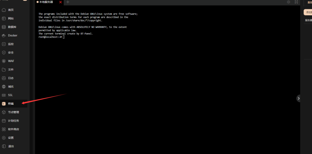 图片[4]-教你使用宝塔面板 安装哪吒探针V1-龙域极客