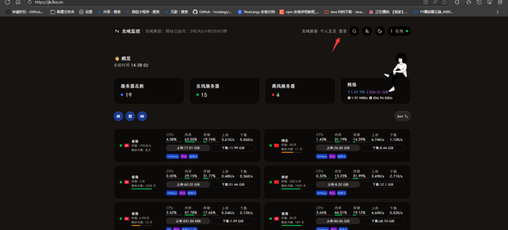 图片[12]-教你使用宝塔面板 安装哪吒探针V1-龙域极客