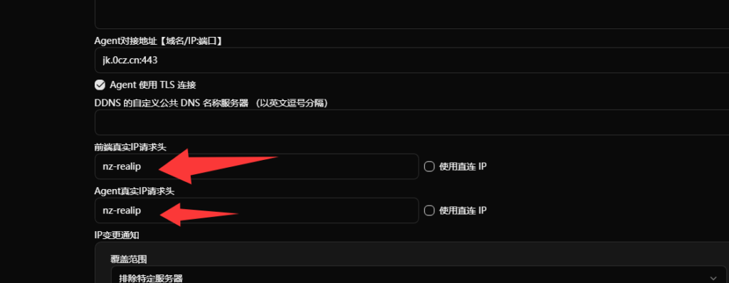 图片[15]-教你使用宝塔面板 安装哪吒探针V1-龙域极客