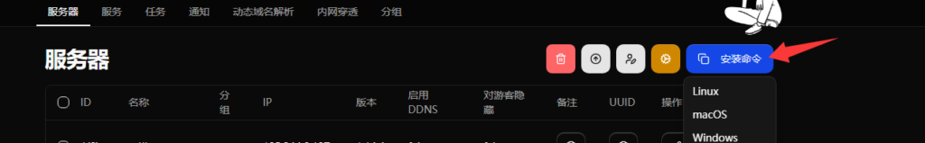 图片[17]-教你使用宝塔面板 安装哪吒探针V1-龙域极客